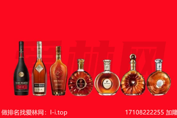 城东洋酒回收