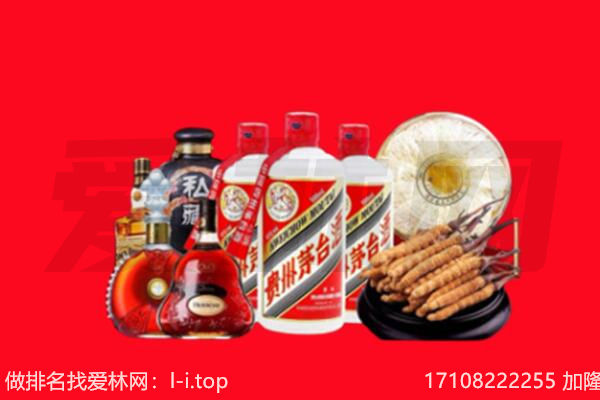 城东烟酒回收