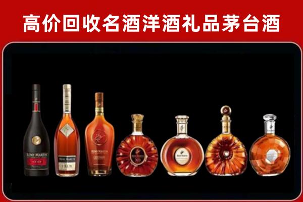 城东名酒周边回收