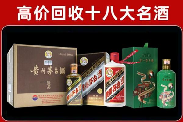 城东飞天茅台酒周边回收