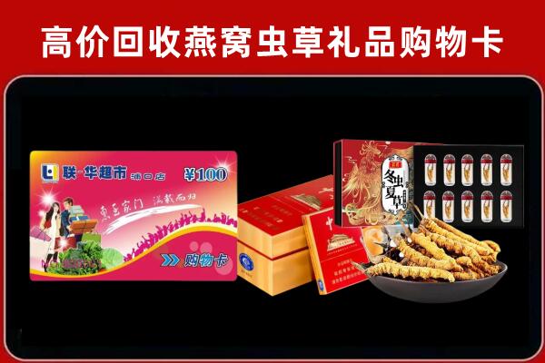 城东50年茅台酒周边回收