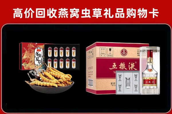 城东剑南春周边回收