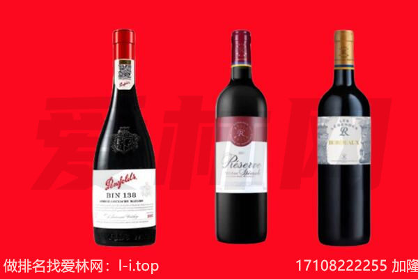 城东红酒回收