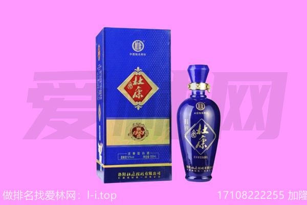 城东杜康回收.jpg