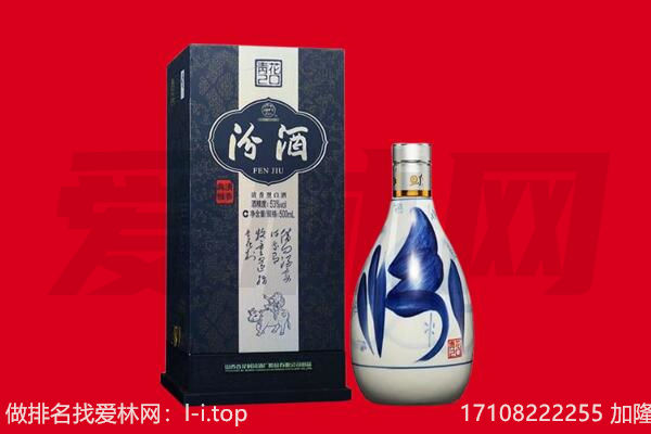 城东汾酒回收