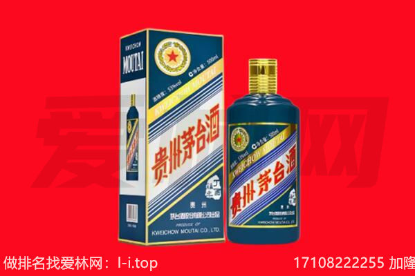 城东纪念茅台酒回收