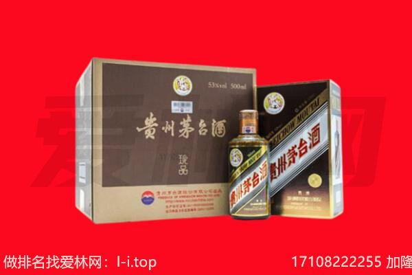 城东50年茅台酒回收