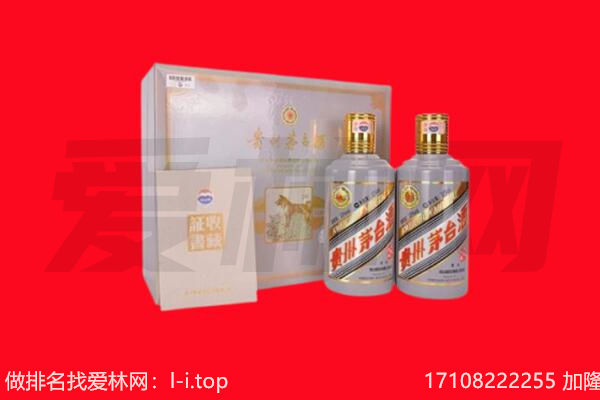 城东回收纪念茅台酒.jpg